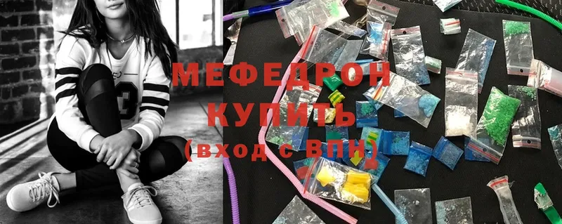 закладки  Вязьма  МЯУ-МЯУ mephedrone 